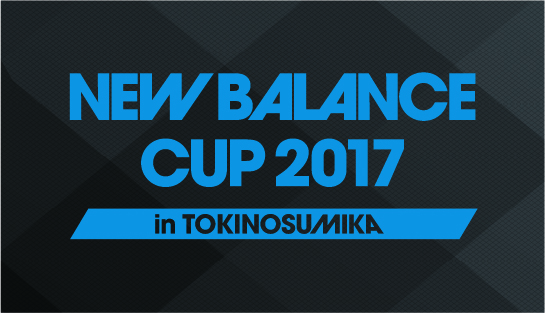 ニューバランス フットボール 「ニューバランスカップ in 時之栖2025 」1月3日(金)より静岡県・時之栖にて開催