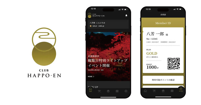 【生涯式場としてお客様の人生に寄り添う】心を豊かにする八芳園ならではの非日常体験を― 八芳園初の会員向けサービス「CLUB HAPPO-EN」が始動