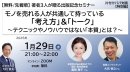 出版記念セミナー 出版記念セミナー