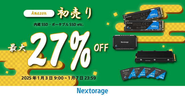 【ゲーミング製品セール情報】Amazon初売り特選タイムセール参加のお知らせ