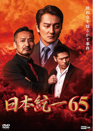 焼肉すだくが日本統一に出演しました