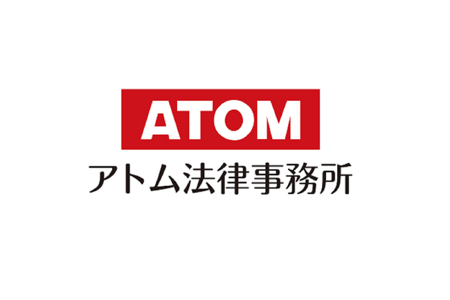 アトム法律事務所【女性の離婚トラブル】相談受付を本格スタート!