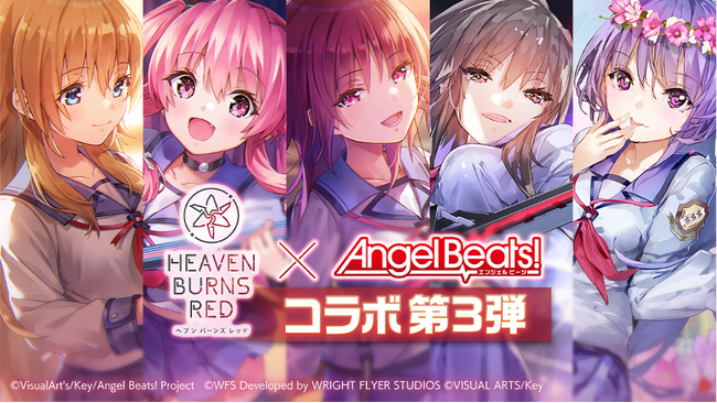 ライトフライヤースタジオ、『ヘブンバーンズレッド』 Angel Beats! コラボ第3弾開催！