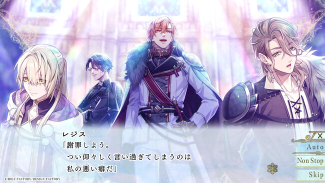 オトメイト新作「冬園サクリフィス」プレイムービー公開!