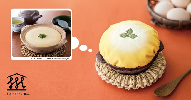 名前がかわいすぎる江戸時代の料理「たまごふわふわ」を再現したポーチがフェリシモ「ミュージアム部」から新登場。