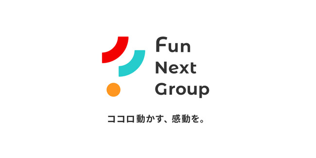 ホールディング会社「株式会社ファンネクストグループ」の設立に関するお知らせ