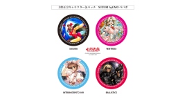 「士郎正宗キャラクター缶バッチ」が、デジタル&リアルグッズとして「SUZURI byGMOペパボ」に登場!!