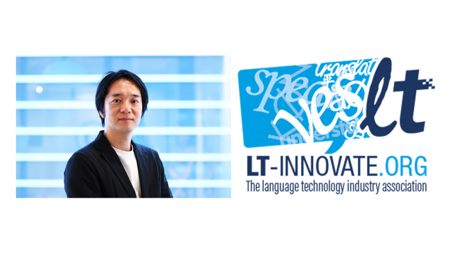 アジア企業で初！八楽株式会社 坂西優がヨーロッパの翻訳業界団体「LT-Innovate」アドバイザーに就任