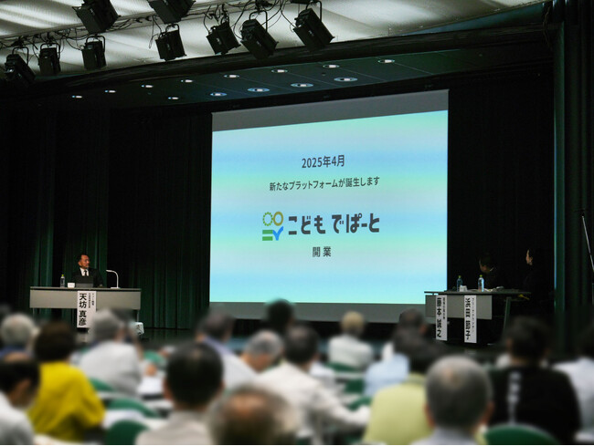 【ラジオNIKKEI主催　相場の福の神】企業IRセミナー＆株式講演に当社社長 天坊 真彦が登壇します。