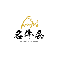 和牛界のレジェンドとブランド牛が名古屋に集結　「名牛会～極上和牛グルメの祭典～」