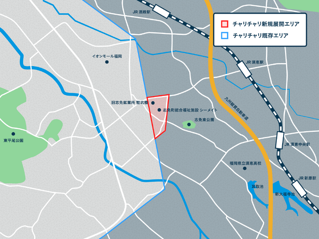 シェアサイクルサービス『チャリチャリ』、福岡県志免町と包括連携協定を締結