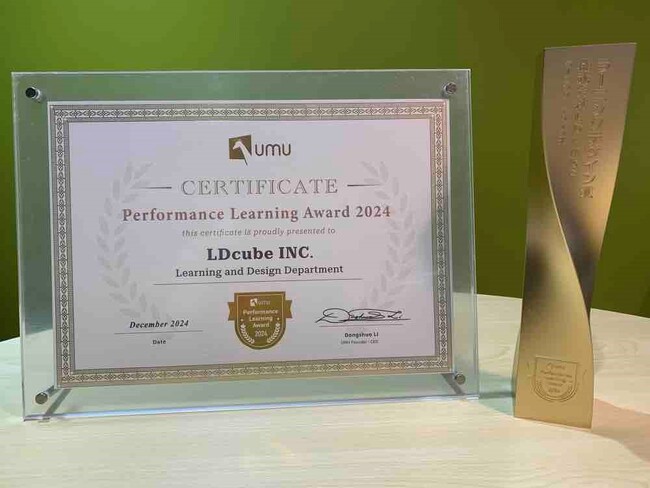 LDcube、「Performance Learning Award 2024」において「プロフェッショナルパートナー部門ラーニングデザイン賞」を受賞