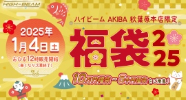 【2025年初売り】ポータブルゲーミングPC本体が必ず入っている 「ポータブルゲーミングPC福袋」などを数量限定で販売! 【2025年初売り】ポータブルゲーミングPC本体が必ず入っている 「ポータブルゲーミングPC福袋」などを数量限定で販売!