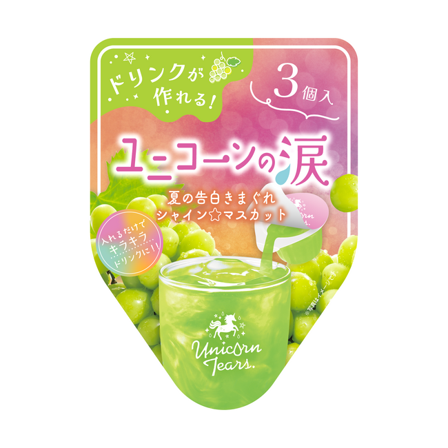 【新商品】どこで買えるかひみつ(ハート) ユニコーンティアーズから、ユニコーンの涙「シャインマスカット味」が2025年2月 新発売(ハート)
