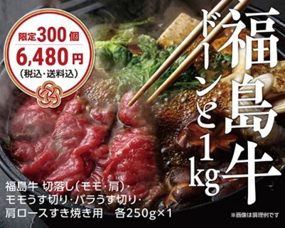 福島牛１ｋｇの福袋や大阪名物「ひとくち餃子　点天」が登場！松坂屋上野店　最旬グルメ