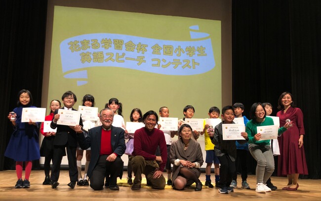 12月25日（水）埼玉会館 「第一回 花まる学習会杯 全国小学生英語スピーチコンテスト」受賞者が決定！