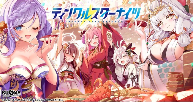 変身ヒロイン×本格バトルRPG『ティンクルスターナイツ』がサービス開始1.5周年を記念して150連無料ガチャや新規＆カムバックキャンペーンなどを開催！