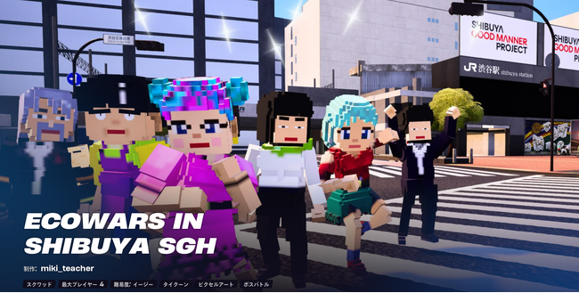 「SHIBUYA Good Mannerハッカソンfeat. Fortnite」受賞作品発表