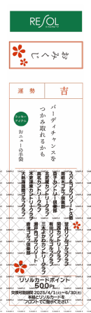 おみくじのサンプル おみくじのサンプル