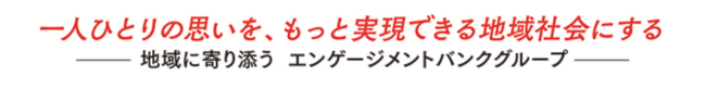 「2025 Ｊリーグプレシーズンマッチ　第29回ちばぎんカップ～ジェフユナイテッド市原・千葉 ＶＳ 柏レイソル～」への特別協賛について　＜2025年2月9日（日）14時00分 キックオフ＞