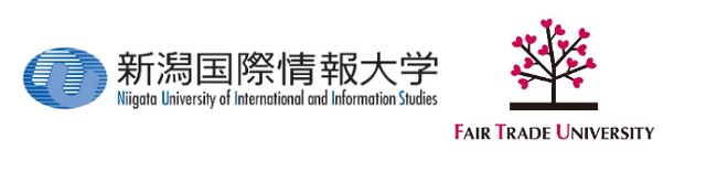 新潟国際情報大学を国内6大学目となるフェアトレード大学に認定
