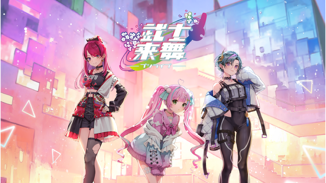 Vライバーガールズユニット「武士来舞」がリニューアルしたビジュアルと衣装をお披露目!