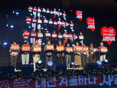 【茨城県境町】境町職員らが大韓民国保寧市主催の「2024大川冬の海 愛のフェスティバル」に参加