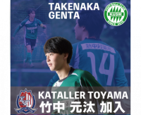【関西福祉大学】サッカー部　竹中元汰、杉本蓮選手　2025シーズン カターレ富山（J2）、SC相模原（J3）内定のお知らせ