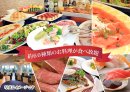 年末年始限定 『ディナービュッフェ』 年末年始限定 『ディナービュッフェ』