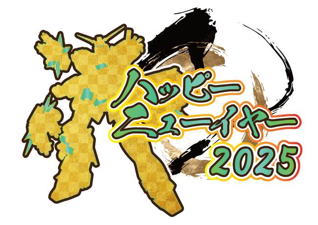 PlayStation(R)5/PlayStation(R)4『機動戦士ガンダム　バトルオペレーション２』『ハッピーニューイヤー2025』開催決定！新機体「ユニコーンガンダム[覚醒]」が登場！