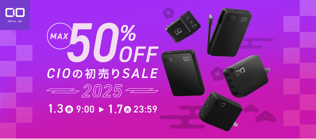 Amazonで開催される「第1回 Amazon スマイルSALE」対象商品！新製品や最新GaN充電器・大容量モバイルバッテリーなど人気のガジェットが最大50％OFFで登場！