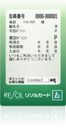 リソルカード リソルカード