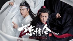 中国人気No.1ファンタジー時代劇「陳情令」日本語字幕版アジアドラマチックTVにて本日放送開始!!