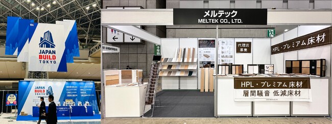 MELTEK CO., LTD, 「JAPAN BUILD TOKYO 2024」 博覧会、成功裏に終わる
