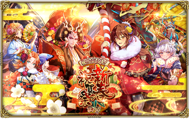 好評配信中の「ロマンシング サガ リ・ユニバース」、「祝！2025年！新春祝賀祭 第1弾」を開催！