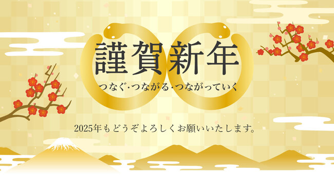 jinjer、蛇年をモチーフにした年始のご挨拶をWebサイトで公開