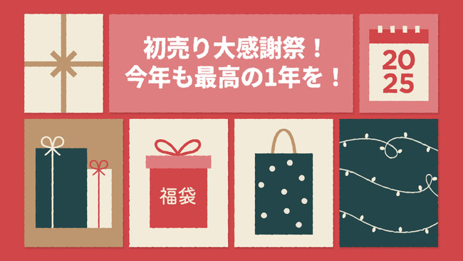 Spigen、2025年「Amazon初売り」セールに参加！約1870点以上の商品が最大20％OFF！１月３日(金)９時スタート