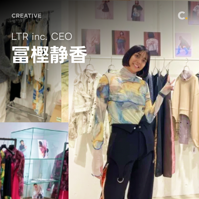 【Coloso】LTR inc CEO 冨樫静香のファッションブランド起業ノウハウをColosoで公開！