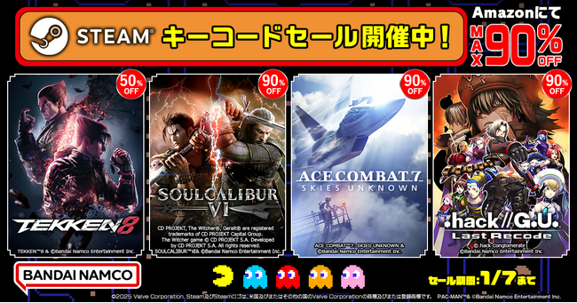 『SOULCALIBUR VI』が90％OFFで836円(税込)！Amazonにて最大90%OFFのバンダイナムコエンターテインメントSTEAMキーコードセールが開催中！