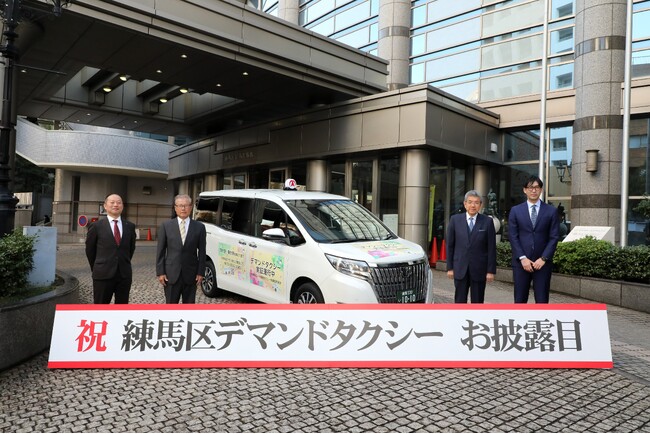 SWAT Mobility、練馬区で実証運行を行うデマンドタクシーに運行システムを提供開始