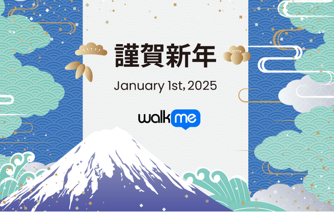 2025年 新春の御挨拶