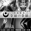 私たちは健康寿命延伸に取り組みます