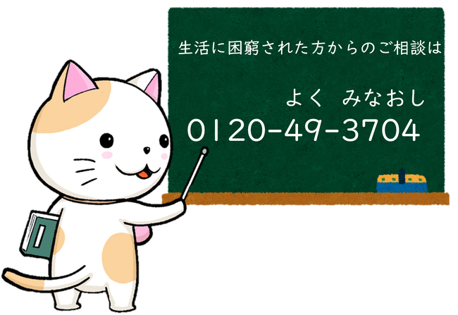 「借金・家計の悩みごと相談ウィーク」のお知らせ