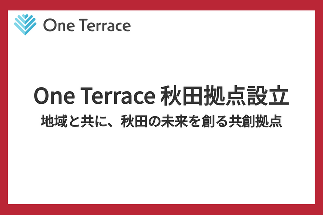 One Terrace、秋田市内に新規拠点を開設しました