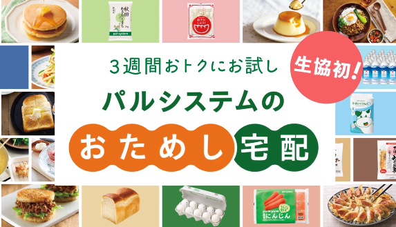 寒波逃れて宅配一択　冬の買い物応援キャンペーン1月6日（月）から