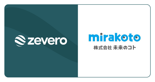 Zeveroのソリューションパートナーに、空調省エネルギーシステムの開発・販売を手掛ける株式会社未来のコトが参画
