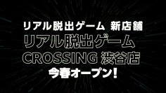 SCRAPが開催する2025年注目のイベントを一挙公開! 渋谷の新店舗情報に、ジャイアンツタウンスタジアムで開催のリアル脱出ゲームやひらかたパーク全域を舞台にした3年ぶりのリアル潜入ゲーム、さらに“謎解きグッズ”の祭典も!
