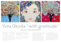 大切な人と分かち合いたい！感謝の気持ちが込められた代表作美しい花束/ ブーケ中心の絵画展、奥田雄太個展