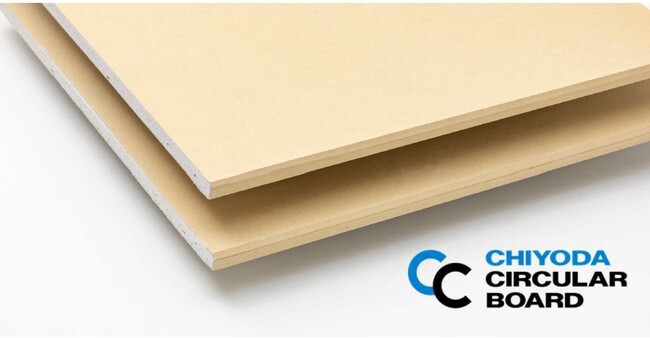 チヨダサーキュラーせっこうボードに、厚さ9.5mmの新製品を追加
