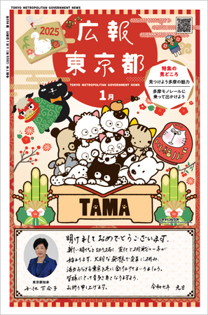 多摩の魅力・多摩モノレールに乗ってでかけよう